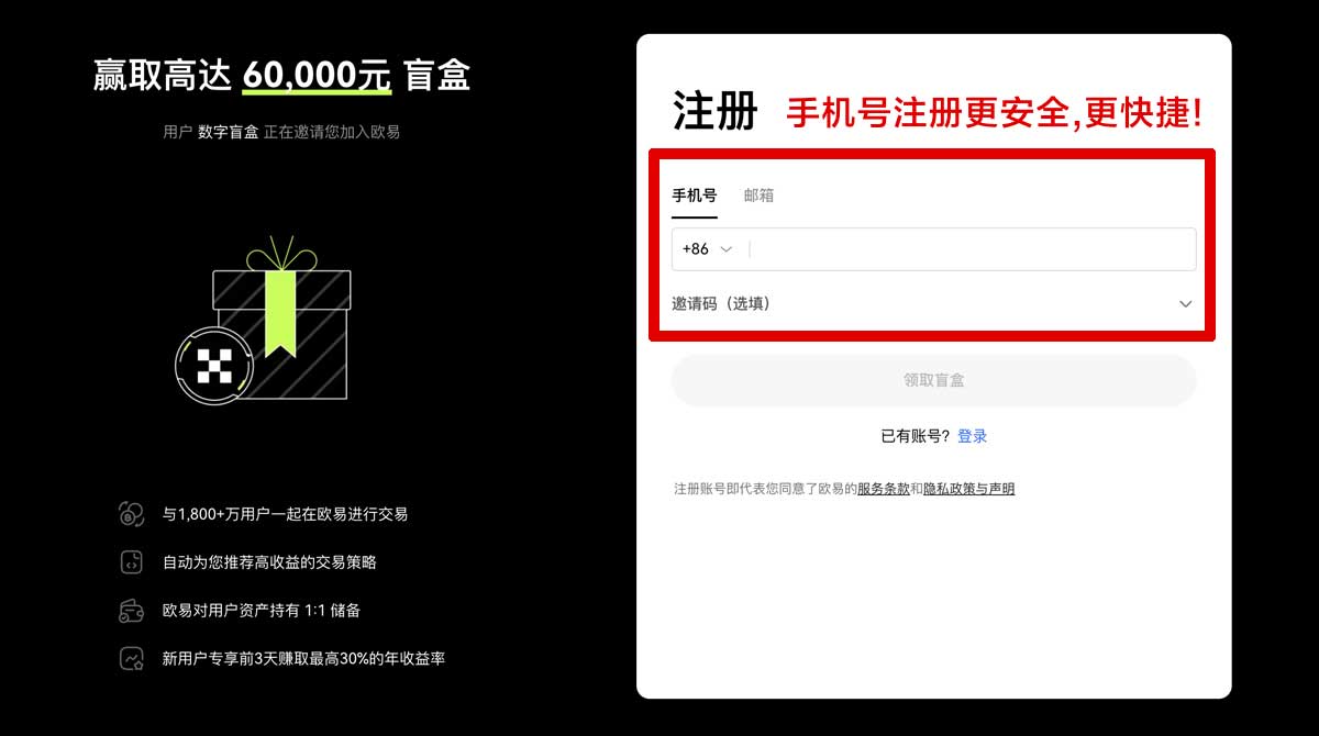 注册数字货币交易所排行榜：2026最新权威排名与安全选择指南账户步骤