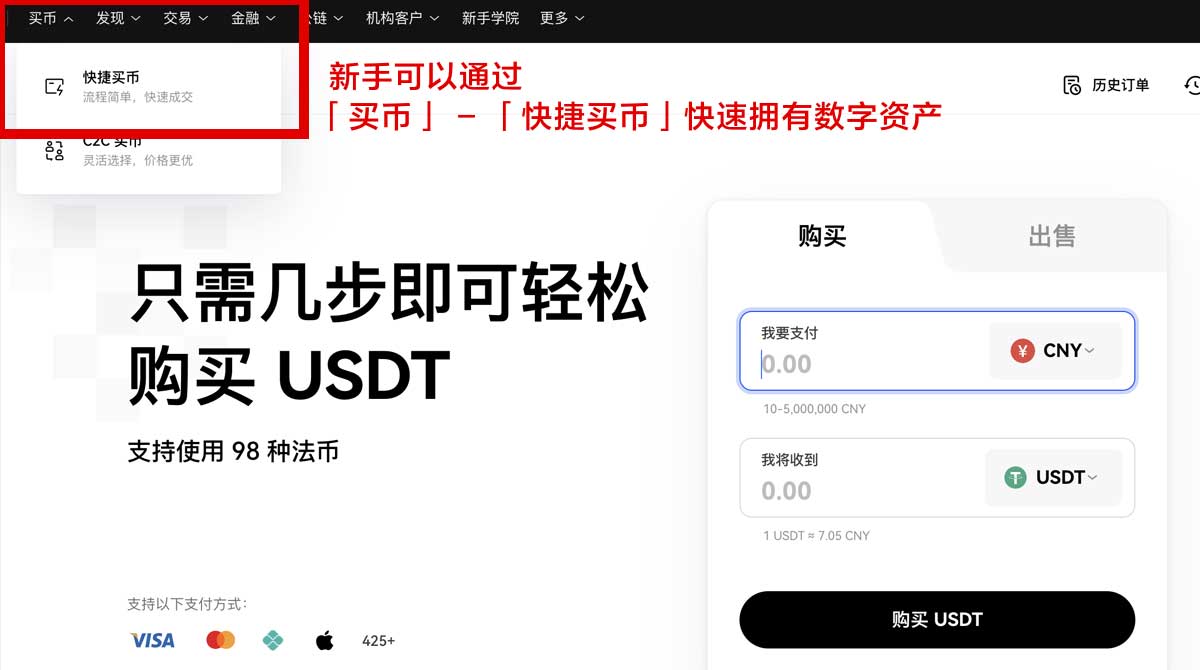 数字货币交易所排行榜：2026最新权威排名与安全选择指南身份验证流程